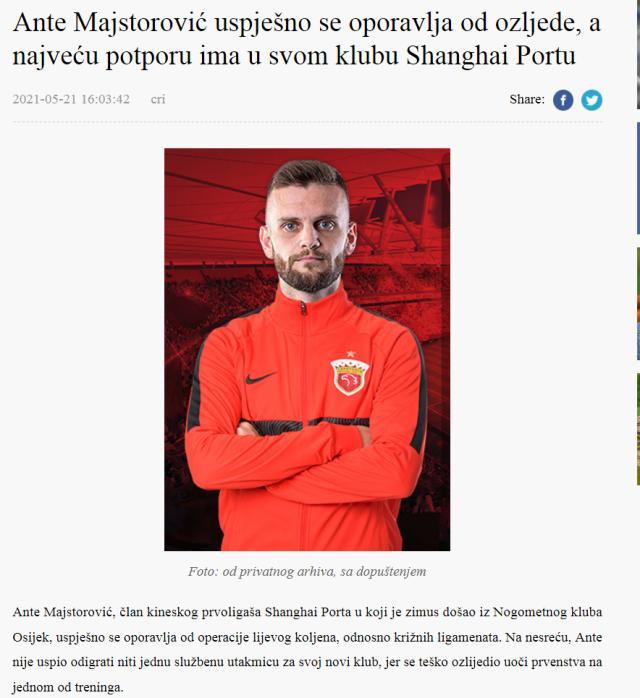 开云电子-海港重伤外援：坚信中超夺冠 我们比国安强太多了